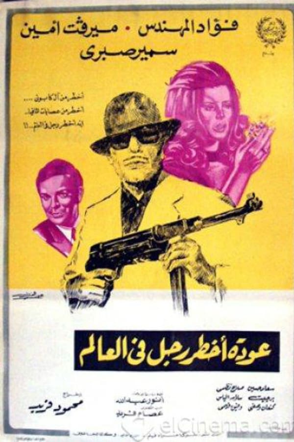Cover of the movie The Return of the Most Dangerous Man in the World