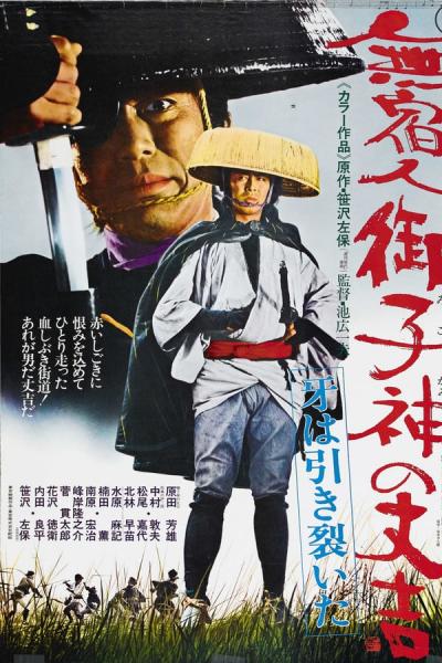 Cover of the movie The Trail of Blood