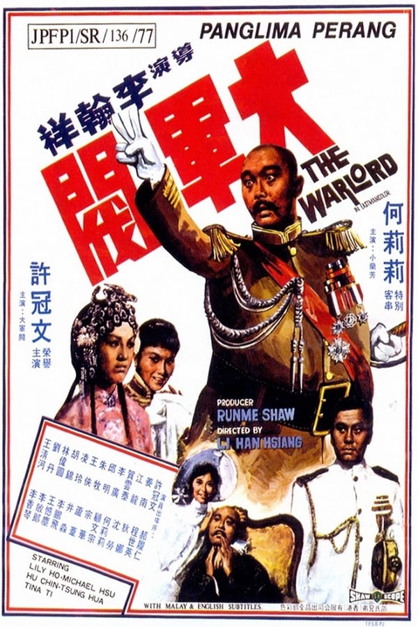 Cover of the movie The Warlord