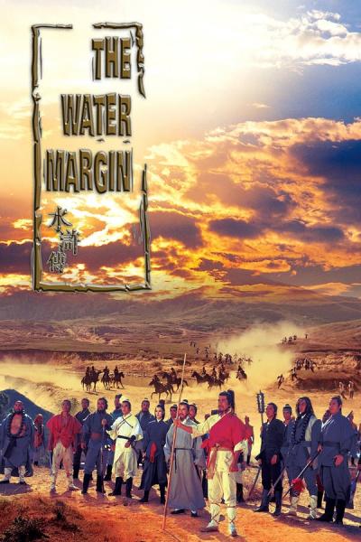 Cover of the movie The Water Margin