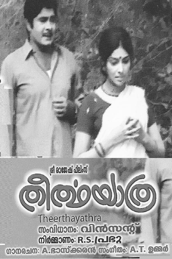 Cover of the movie Theerthayathra