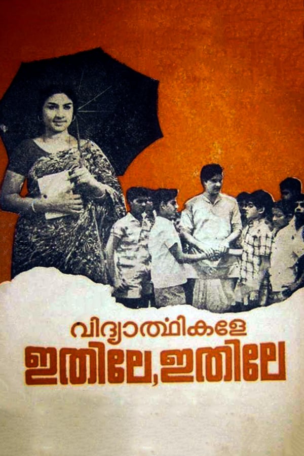 Cover of the movie This Way, Students