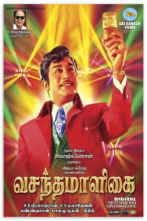 Cover of the movie Vasantha Maligai