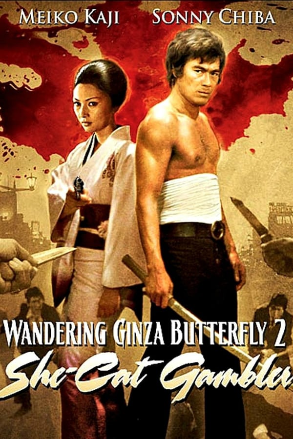 Cover of the movie Wandering Ginza Butterfly: She-Cat Gambler