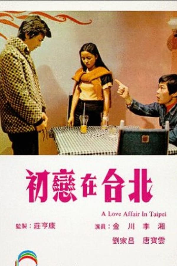 Cover of the movie A Love Affair in Taipei
