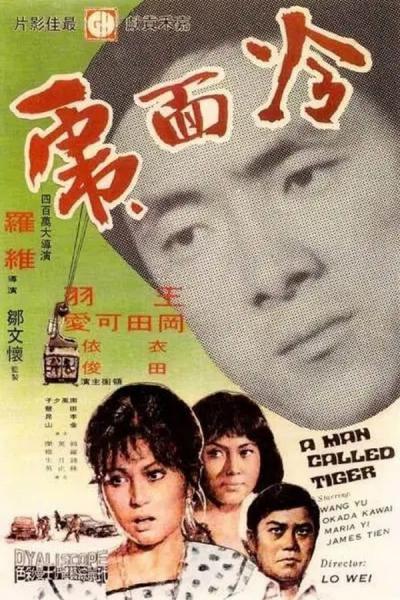 Cover of the movie A Man Called Tiger