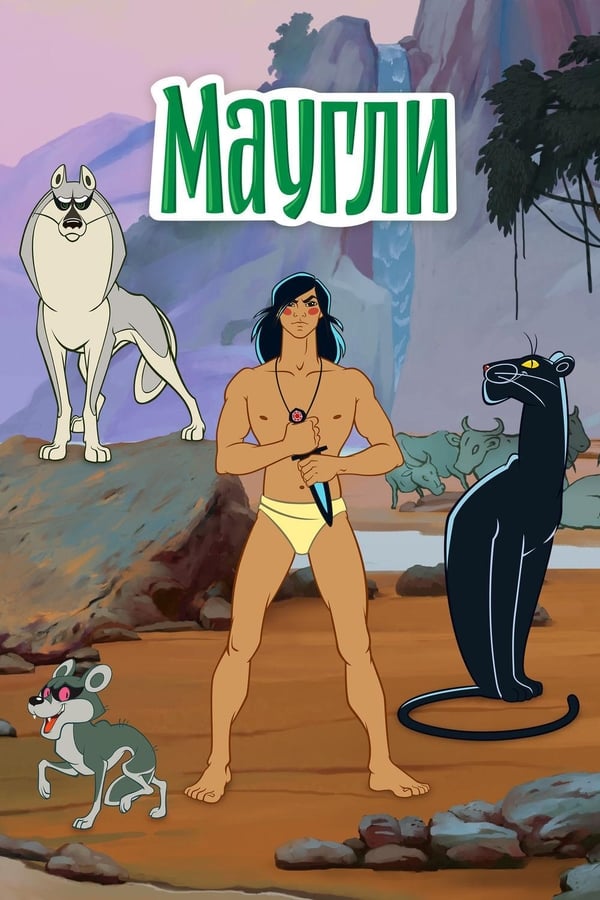 Cover of the movie Adventures of Mowgli