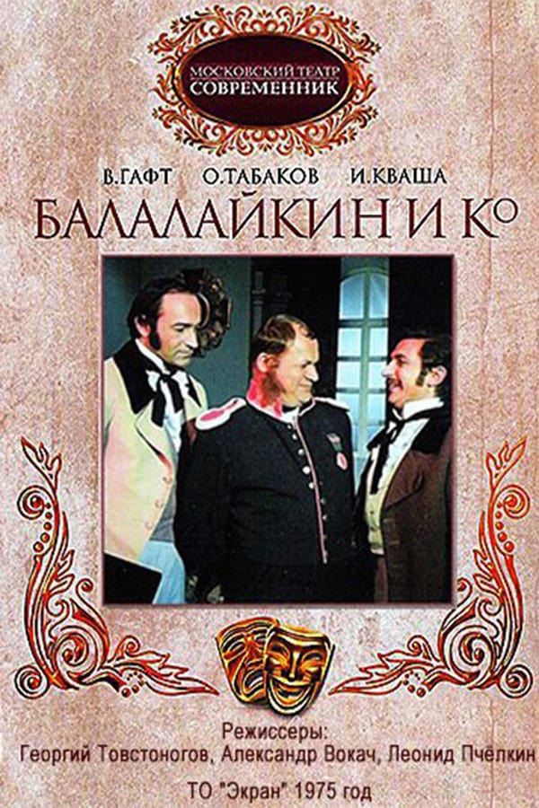 Cover of the movie Balalaykin and K
