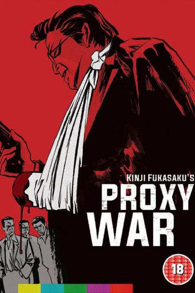 Cover of Battles Without Honor and Humanity: Proxy War