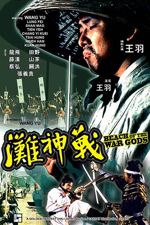 Cover of the movie Beach of the War Gods