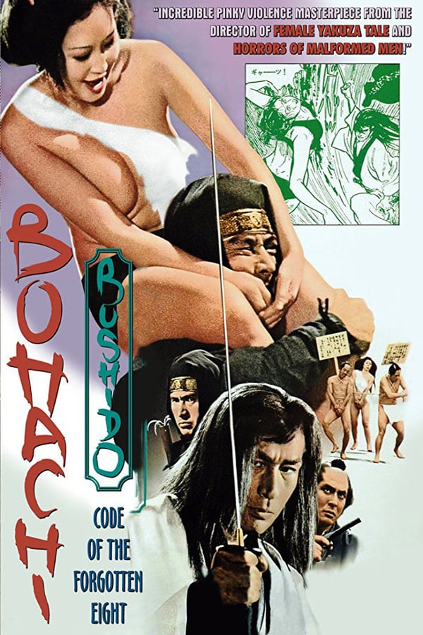 Cover of the movie Bohachi Bushido: Code of the Forgotten Eight