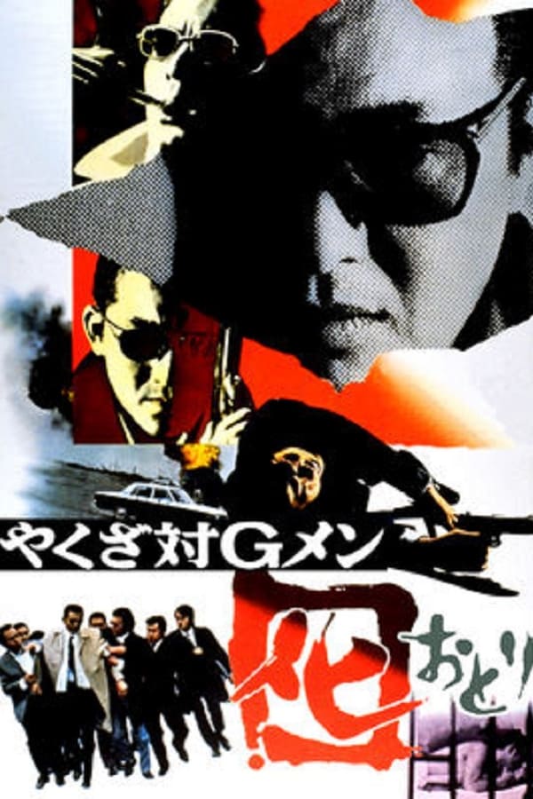 Cover of the movie Dangerous Trade in Kobe