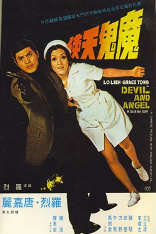 Cover of the movie Devil and Angel