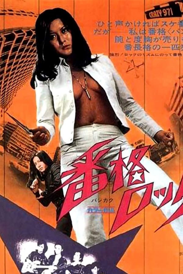 Cover of the movie Farewell to Rock'n Roll
