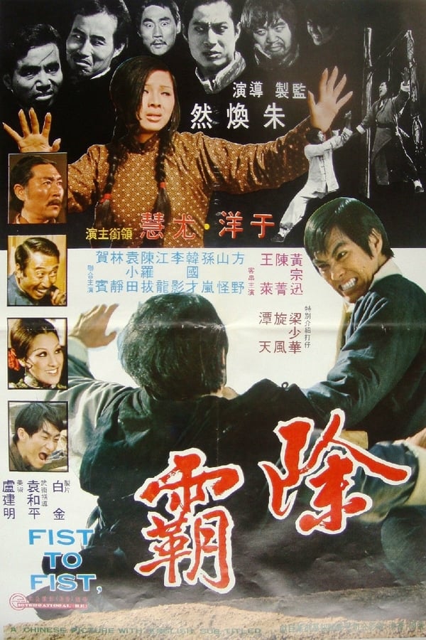 Cover of the movie Fist to Fist