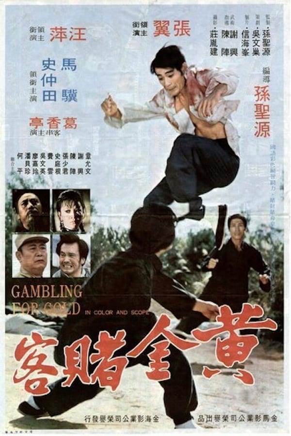 Cover of the movie Gambling For Gold