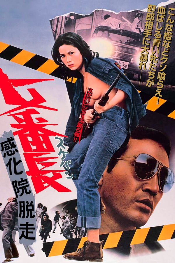 Cover of the movie Girl Boss: Escape From Reform School