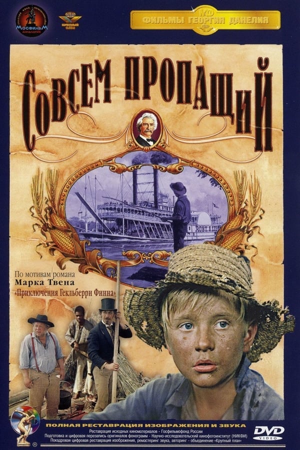 Cover of the movie Hopelessly Lost