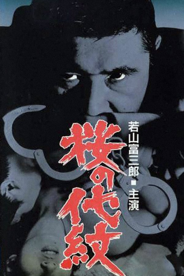 Cover of the movie Internal Sleuth