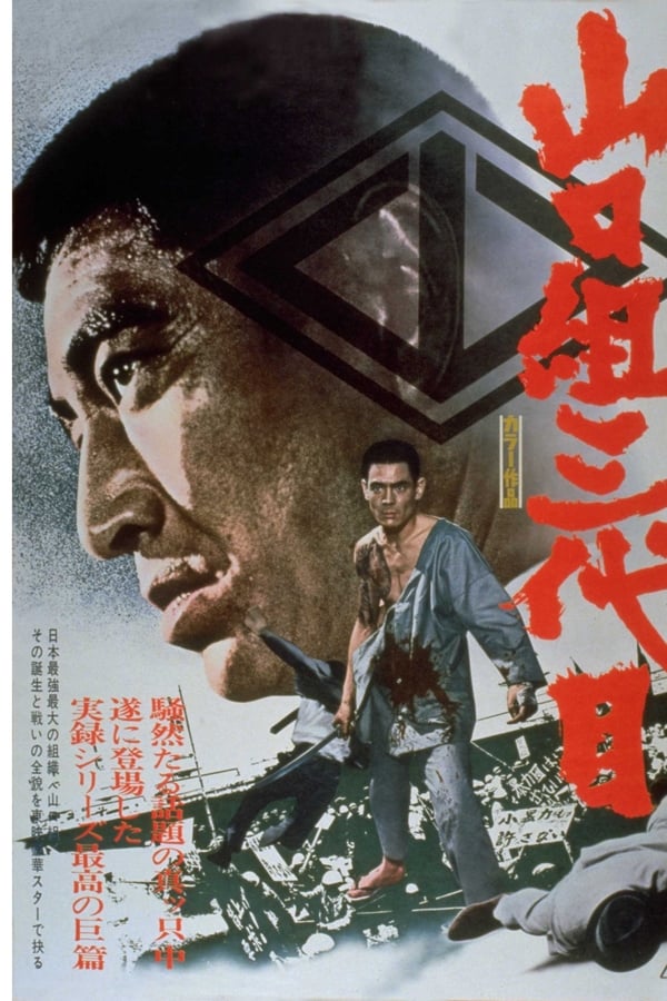 Cover of the movie Japan's Top Gangster