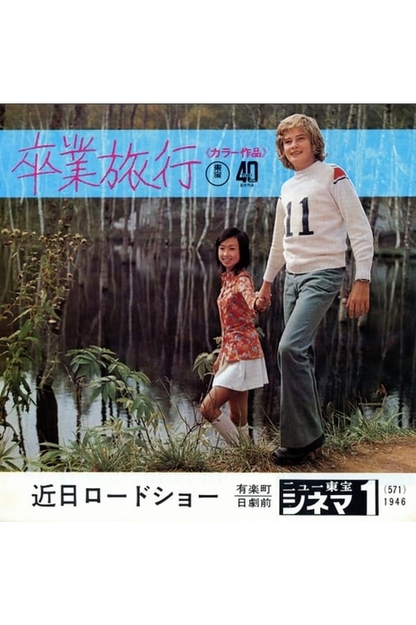 Cover of the movie Little Adventurer