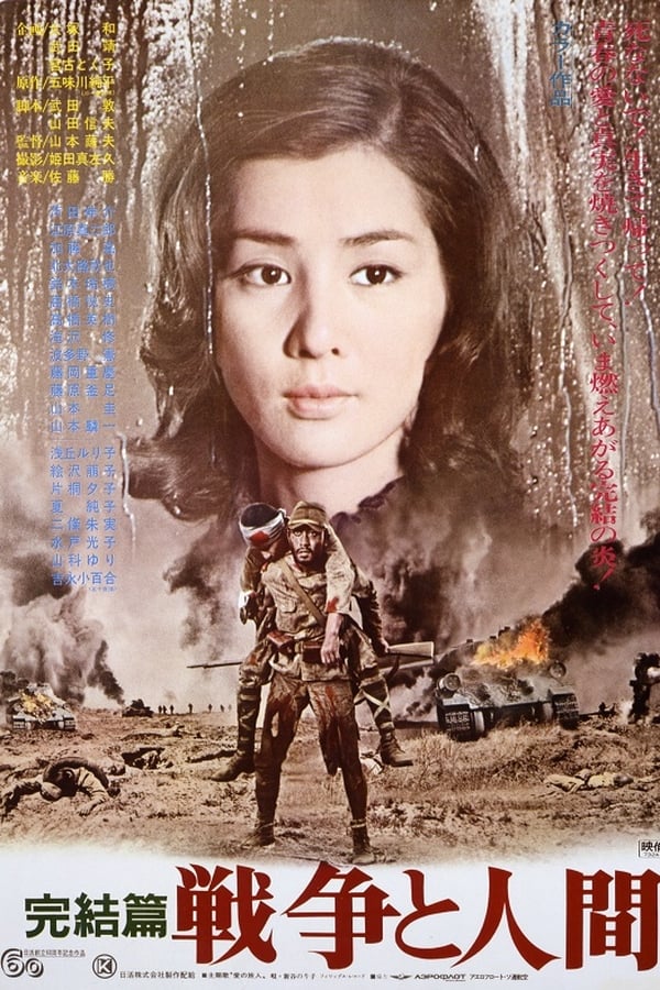 Cover of the movie Men and War III