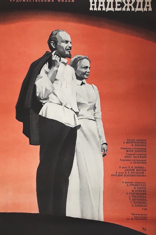 Cover of the movie Nadezhda