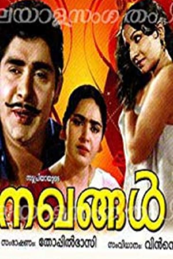 Cover of the movie Nakhangal
