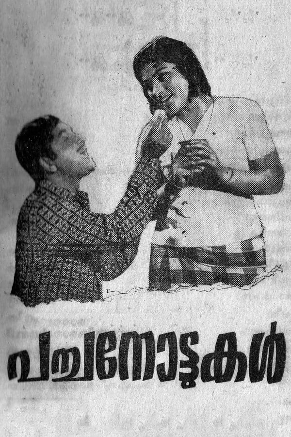 Cover of the movie Pacha Nottukal
