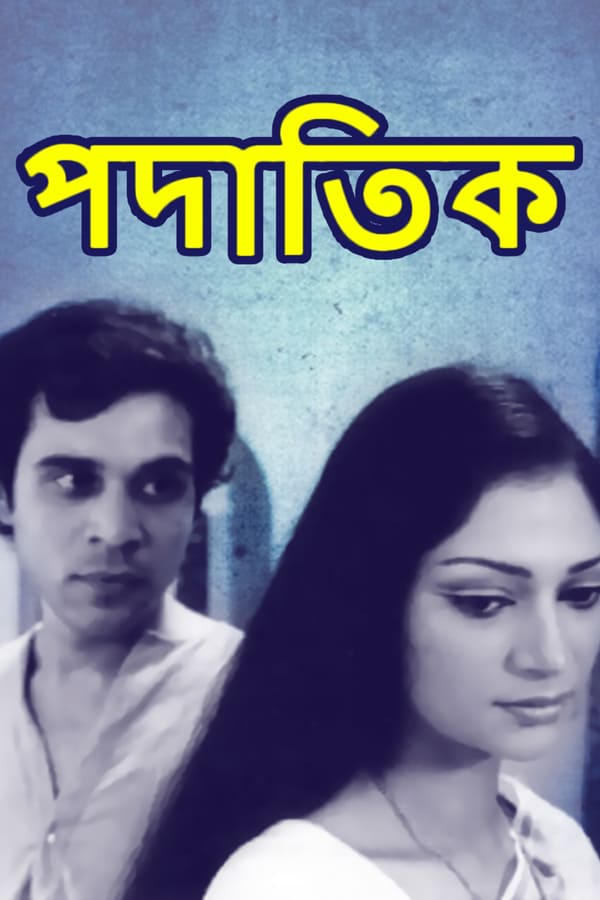 Cover of the movie Padatik