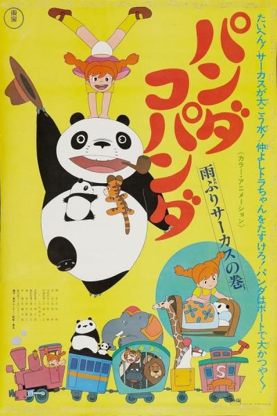 Cover of Panda! Go Panda!: Rainy Day Circus