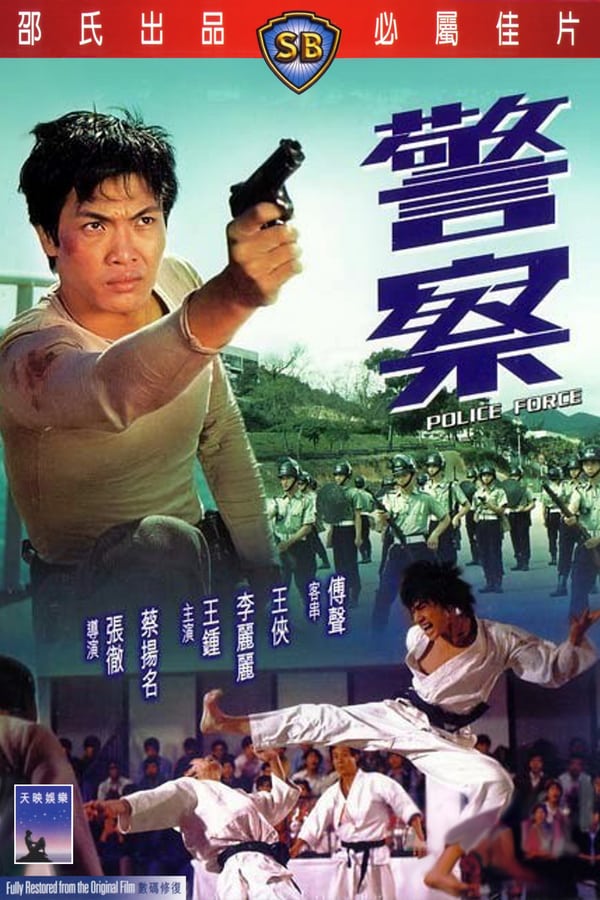 Cover of the movie Police Force