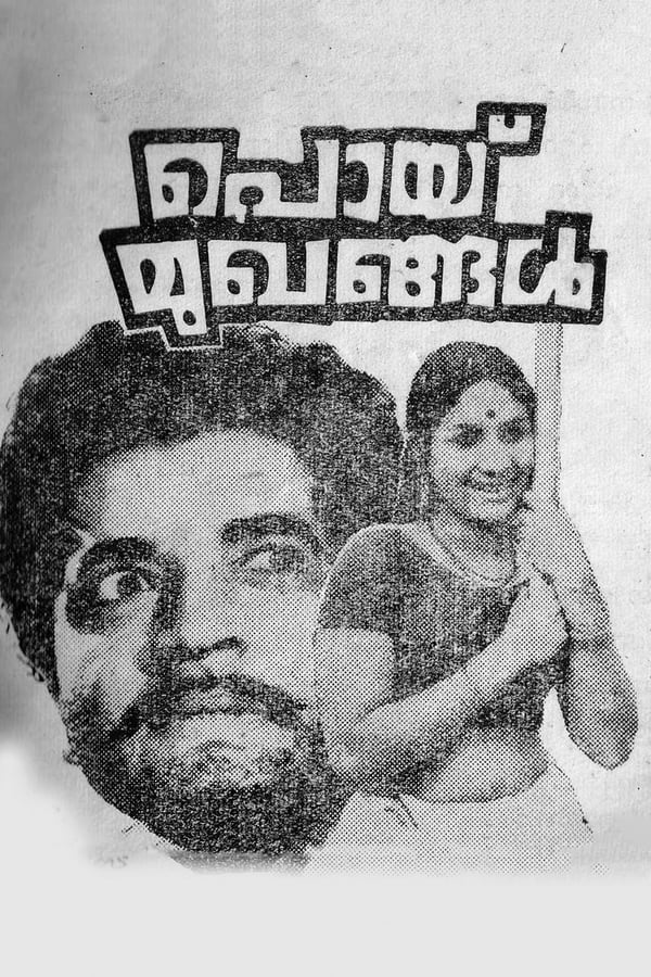 Cover of the movie Poymughangal