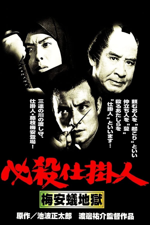 Cover of the movie Professional Killers – Assassin's Quarry