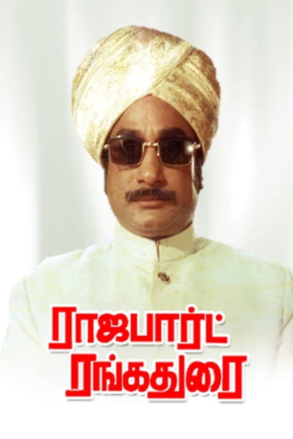 Cover of the movie Rajapart Rangadurai