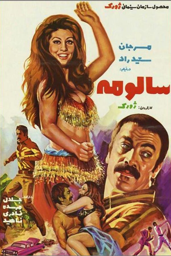 Cover of the movie Salome