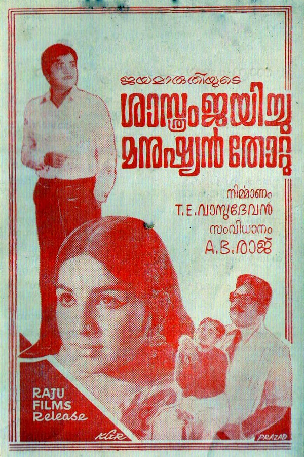 Cover of the movie Sasthram Jayichu Manushyan Thottu