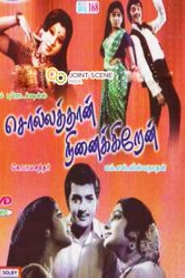 Cover of the movie Sollathaan Ninaikkiren