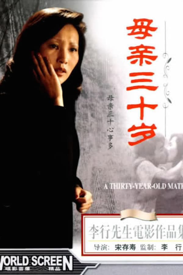 Cover of the movie Story of Mother