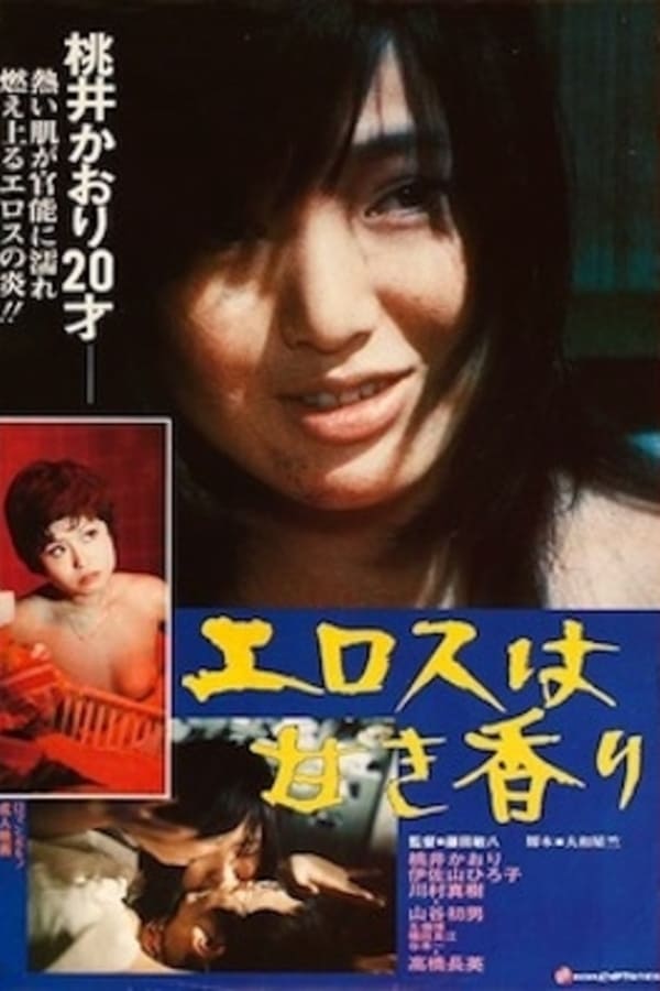 Cover of the movie Sweet Scent of Eros