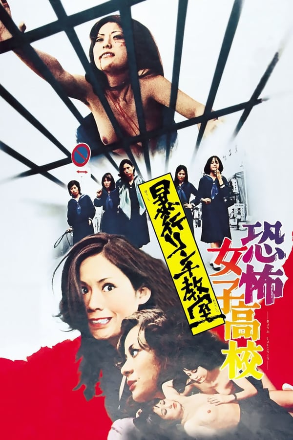 Cover of the movie Terrifying Girls' High School: Lynch Law Classroom
