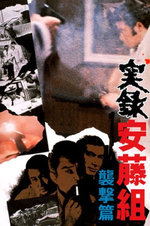 Cover of the movie The Ando Gang Documentary Film
