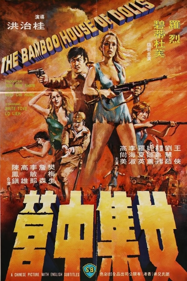 Cover of the movie The Bamboo House of Dolls
