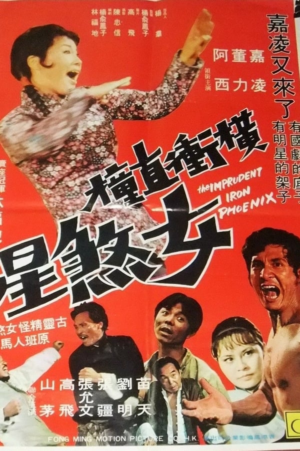 Cover of the movie The Imprudent Iron Phoenix