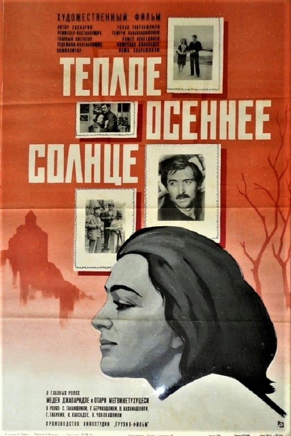 Cover of the movie The Light of Autumn
