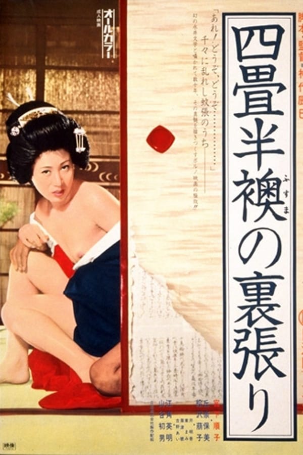 Cover of the movie The World of Geisha