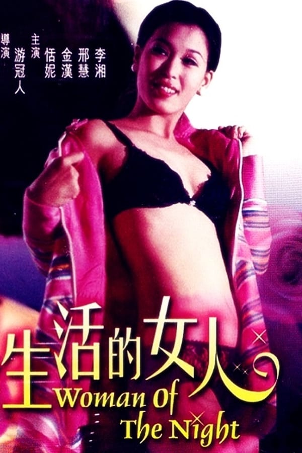 Cover of the movie Woman of the Night