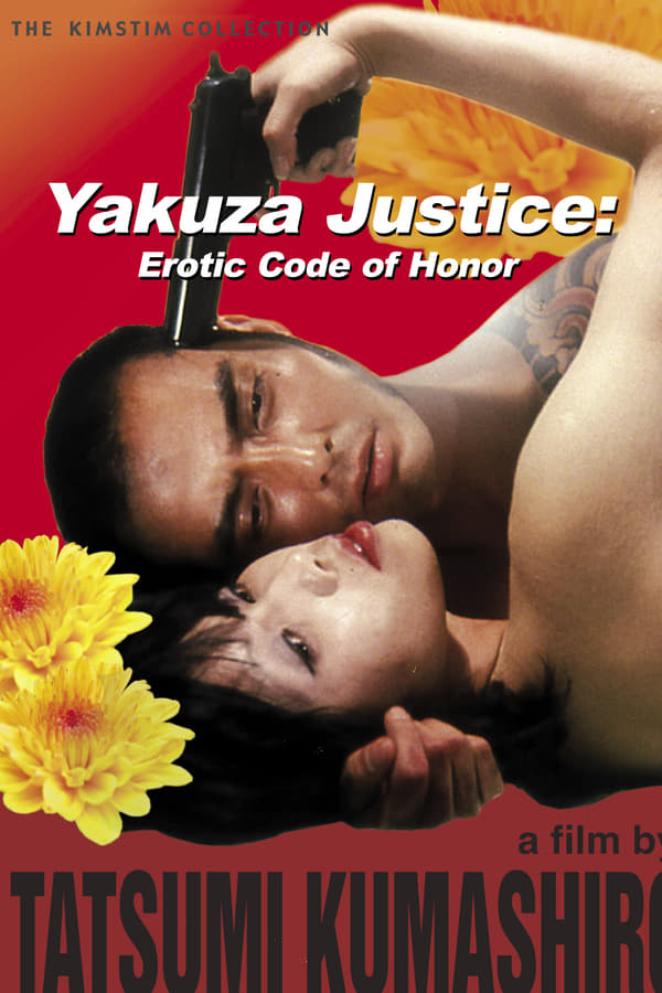 Cover of the movie Yakuza Justice: Erotic Code of Honor