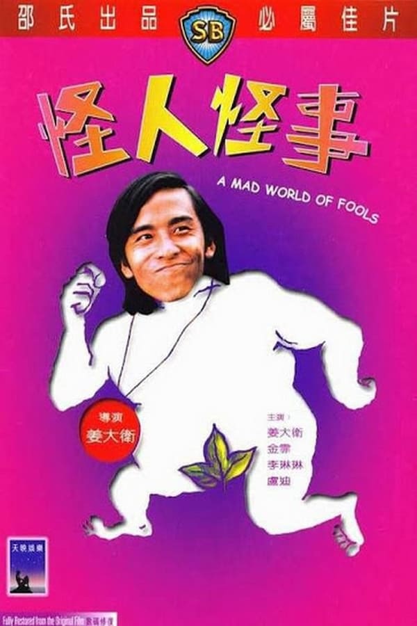 Cover of the movie A Mad World of Fools