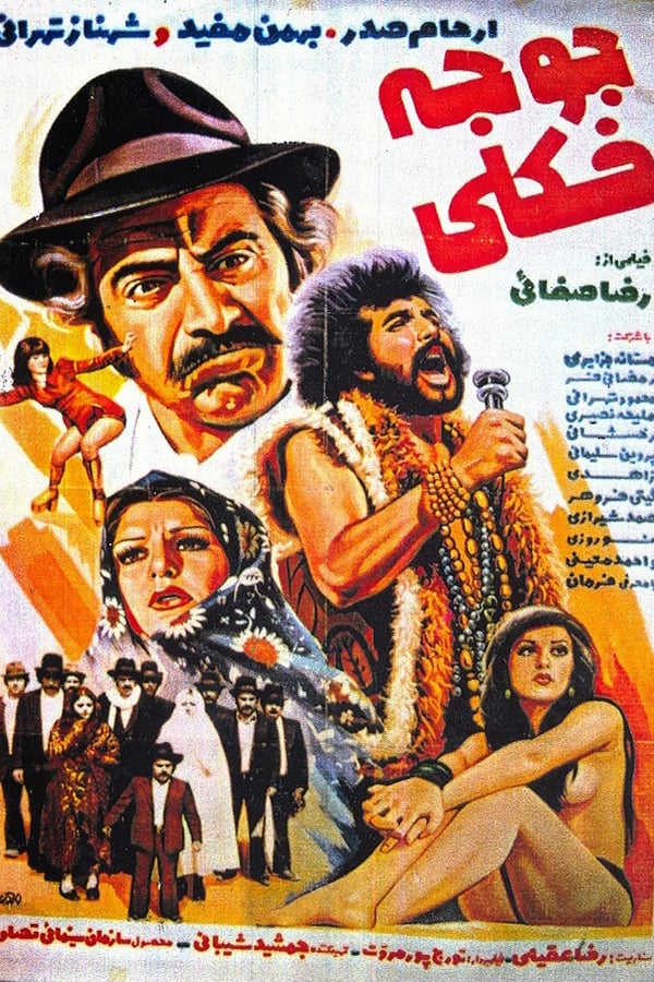 Cover of the movie Baby Dandy